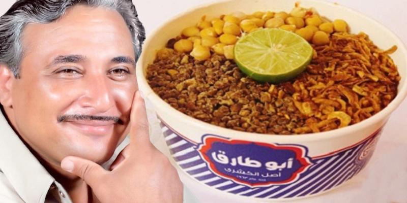 كشري أبو طارق يحتل المركز 64 حول العالم .. بكل هذه البساطة كشري أبو طارق