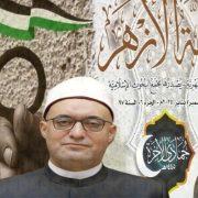 الدورة الشهرية