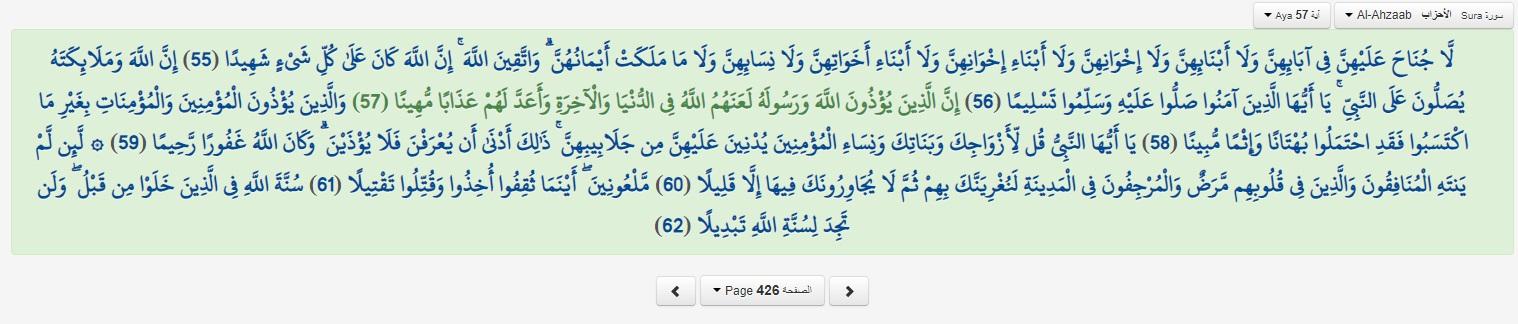 تحريم التصوير