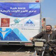 الأولى بالرعاية