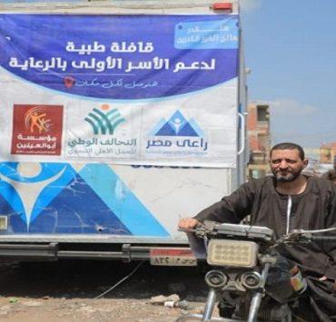 الأولى بالرعاية