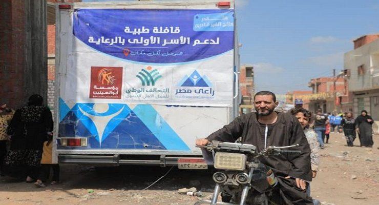 الأولى بالرعاية