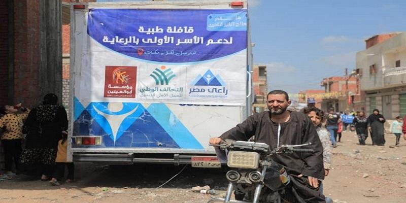 الأولى بالرعاية