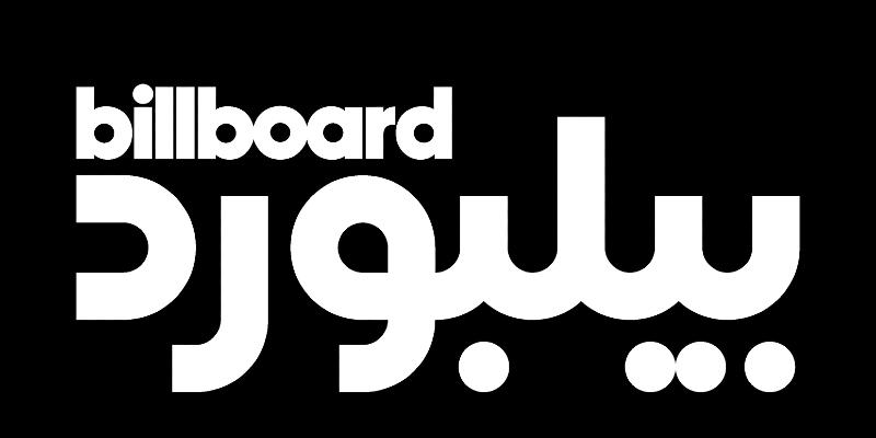 بيلبورد