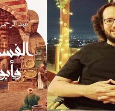 أفريقيا كل الألوان .. ما هي الأفلام المشاركة في مهرجان الأقصر للسينما الفسطاط وأبوابها