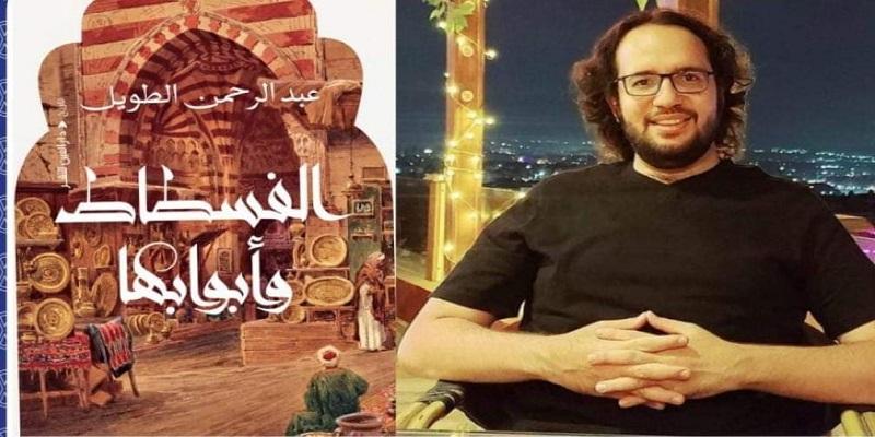 الفسطاط وأبوابها