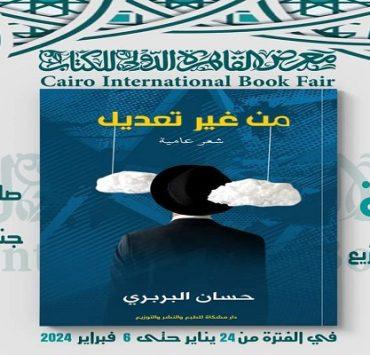 من غير تعديل