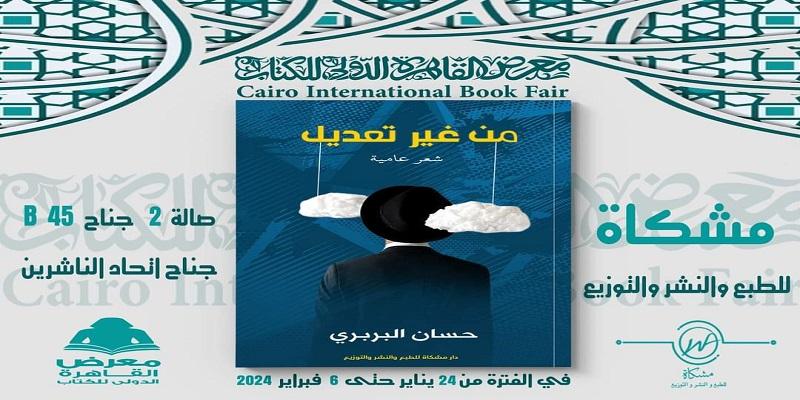 من غير تعديل