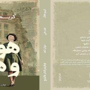 ديوان هو وهي