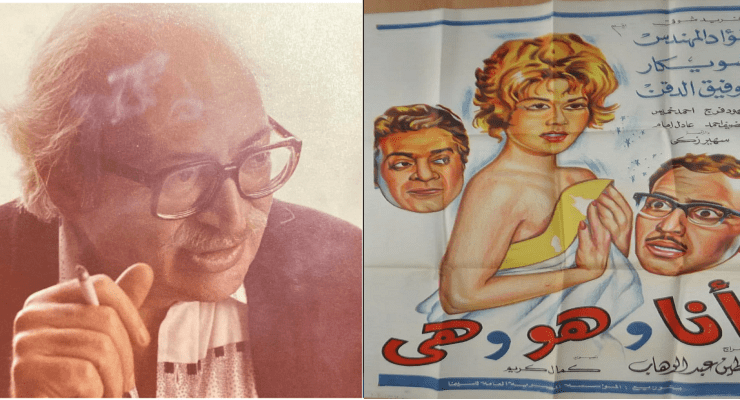 أنا وهو وهي