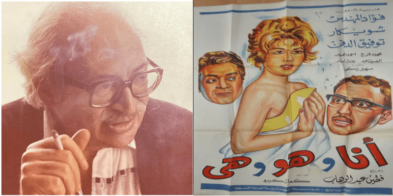 أنا وهو وهي