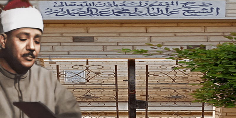 وفاة عبدالباسط عبدالصمد