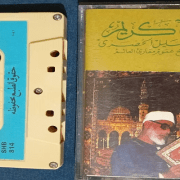 المصحف المرتل