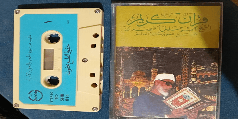 المصحف المرتل