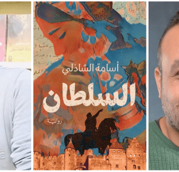 رواية السلطان