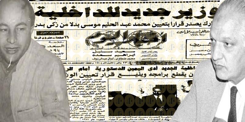 إقالة زكي بدر