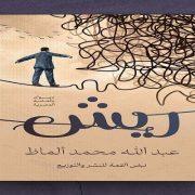 عبد الله محمد