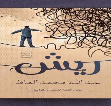 عبد الله محمد