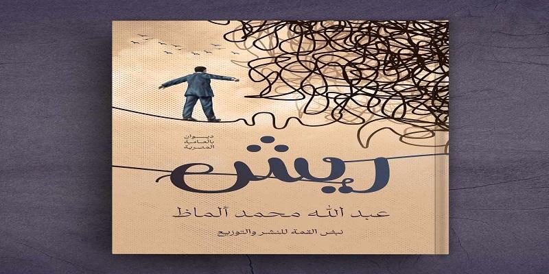 عبد الله محمد