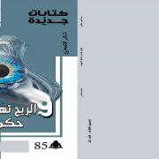 عبد النبي عبّادي