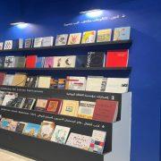معرض الكتاب