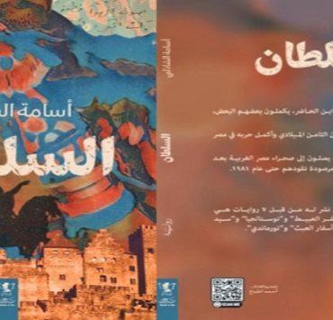عن دور أحمد عدوية في فيلم أنياب “رُشِّح له عادل إمام ومحمد صبحي” رواية السلطان