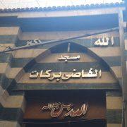 حارة اليهود في مصر