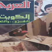 مجلة العربي وغزو الكويت