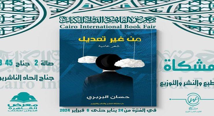 من غير تعديل