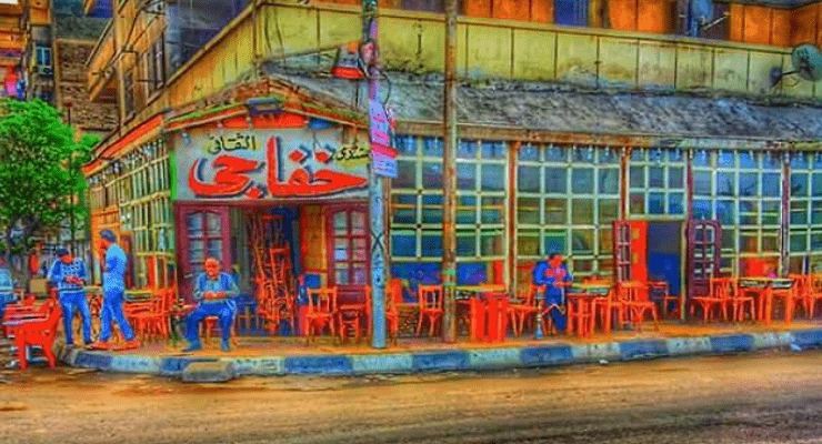 قهوة خفاجي في الإسكندرية