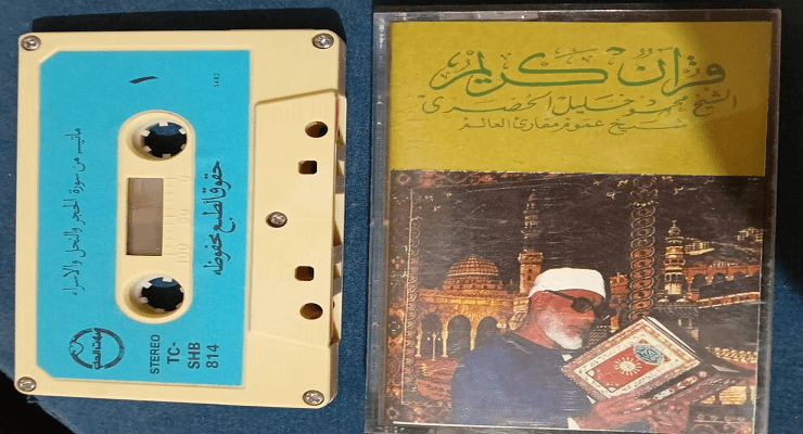 المصحف المرتل