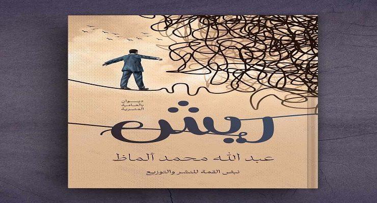 عبد الله محمد