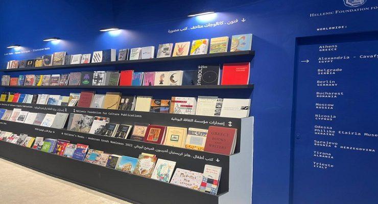 معرض الكتاب