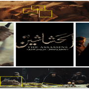 برومو مسلسل الحشاشين