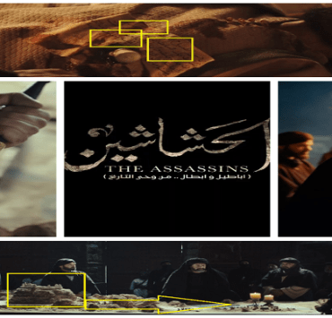 برومو مسلسل الحشاشين