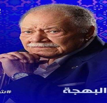 عتبات البهجة