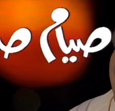 نقاط مضيئة في خالد ونور وولده نور خالد مسلسل صيام صيام