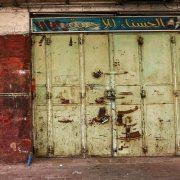 الضفة الغربية