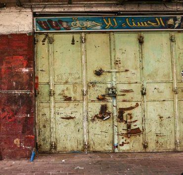 الضفة الغربية