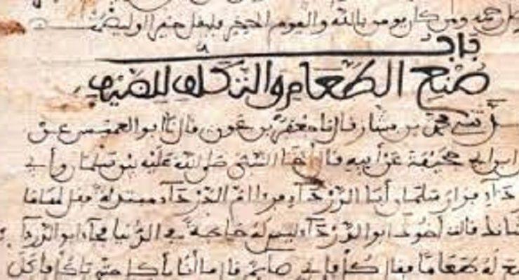 كريمة المروزية