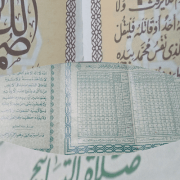 رمضان التسعينات في مصر