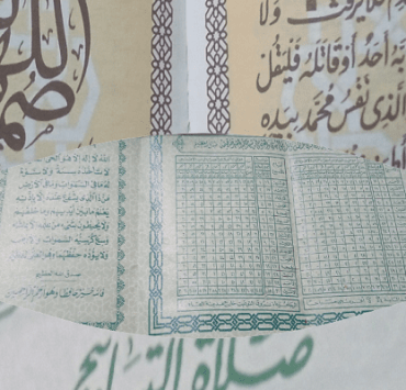 رمضان التسعينات في مصر