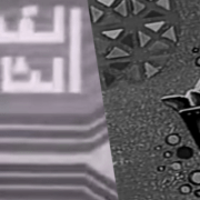 القناة الثانية في رمضان