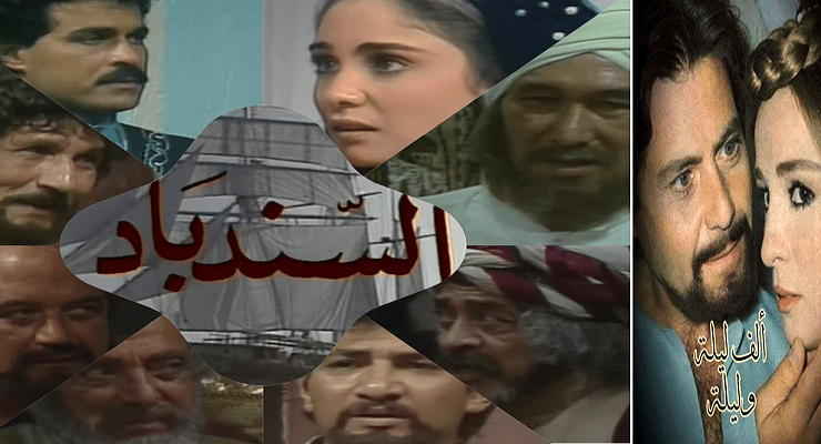 مسلسل ألف ليلة وليلة لحسين فهمي