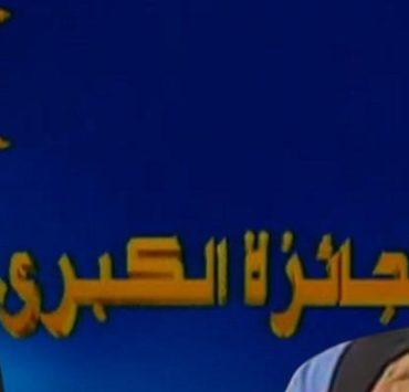 الحلقة الثالثة من مسلسل الحشاشين “دقة في التفاصيل وملاحظات تاريخية ننوه لها” تاريخ برنامج الجائزة الكبرى