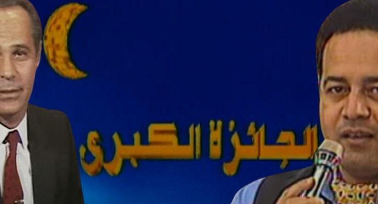 تاريخ برنامج الجائزة الكبرى