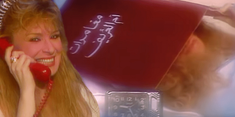 فوازير أم العريف لنيللي