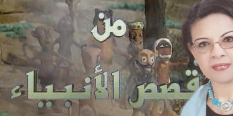 قصص الأنبياء بالصلصال للأطفال