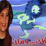 مسلسل الأطفال كاني وماني