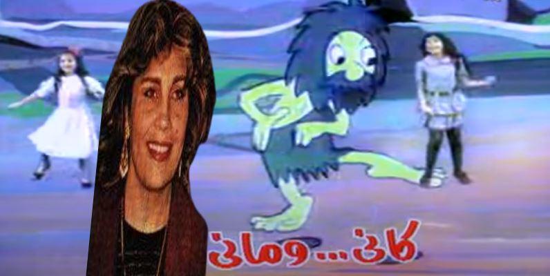 مسلسل الأطفال كاني وماني .. قصة أول عمل بالكارتون قدمته منى أبو النصر في رمضان مسلسل الأطفال كاني وماني
